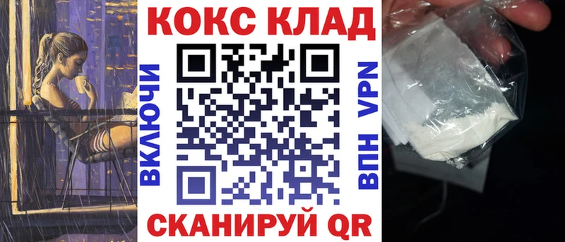 Купить закладки  Звенигород  Кокаин Боливия 