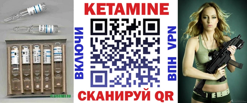КЕТАМИН VHQ  Купить где  Звенигород 