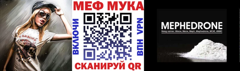 Меф мяу мяу  Звенигород 