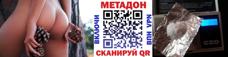 МЕТАДОН белоснежный  Купить закладки  Звенигород 