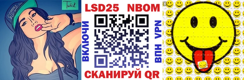 Марки 25I-NBOMe 1,5мг  Купить где  Звенигород 